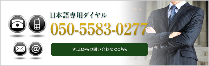 お問い合わせはこちら